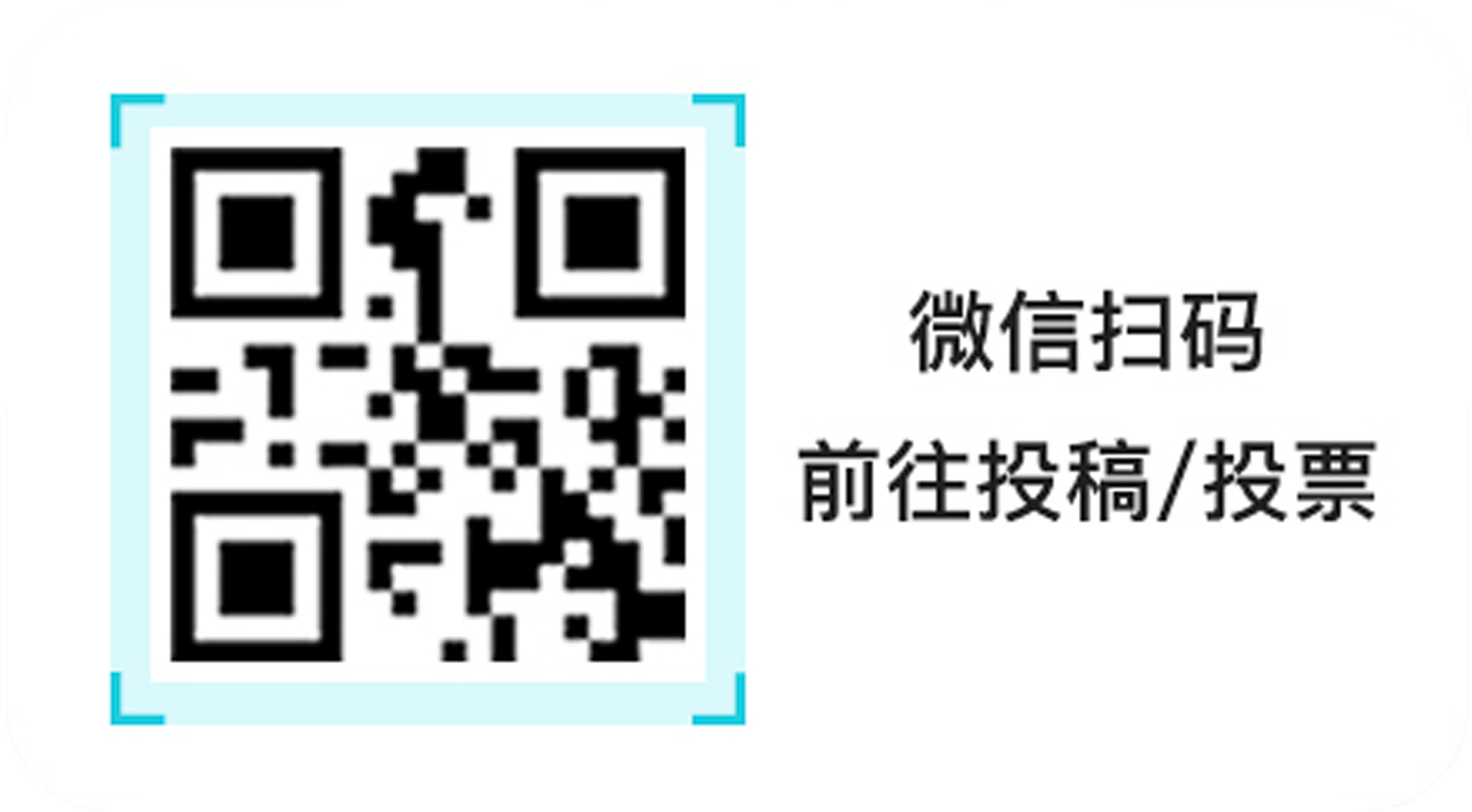 二维码